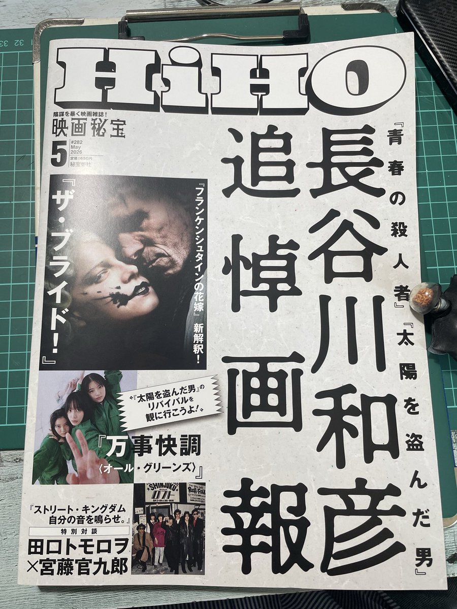 Dragonpasta45's tweet photo. 今月の「映画秘宝」投稿イラスト無事採用掲載…だがっ！ペンネームが違うっ
多分前ページの　チルソクさんと入れ違ってるのでは？…と　また投稿致しやすので宜しくお願いします😏　#映画秘宝　#イラスト　#フランケンシュタイン https://t.co/7j409UJype