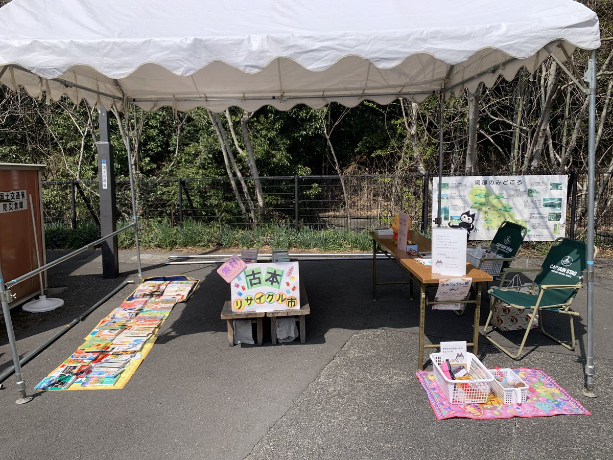 しずおか古本リサイクル市 tweet media