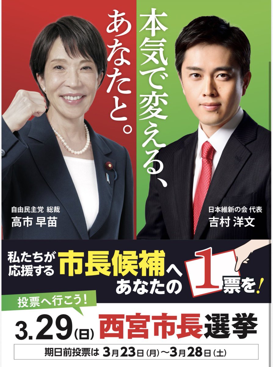 江良 けんたろう【日本維新の会/西宮市議会議員】 tweet media