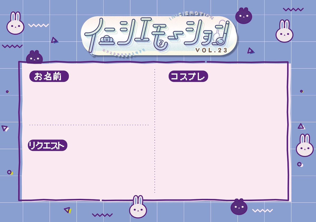 イニシエモーション~IniciEmotion~公式アカウント tweet media