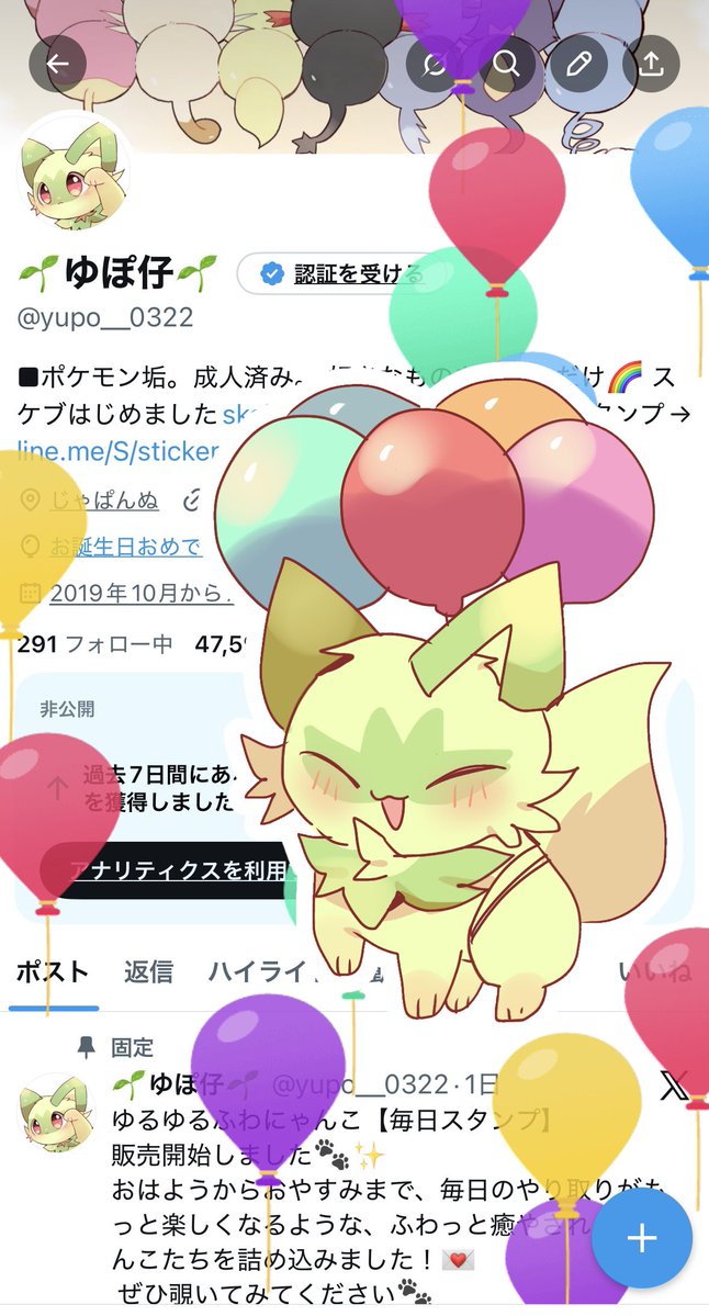 🌱ゆぽ仔🌱 tweet media