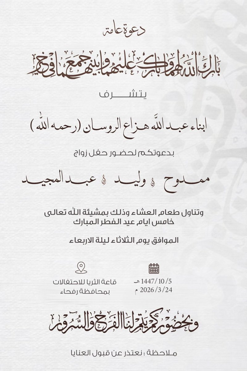 الشميلة ( الملّاله) tweet media