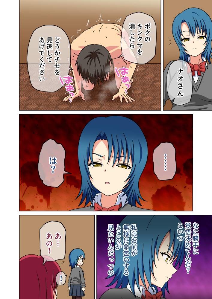 足フェチ向けオリジナル漫画 「魅足の園」第266話を更新しました。

▼各ファンサイトにて掲載中です!
https://t.co/OIQfu1RdBL 
https://t.co/0IxJIkCCu2 
https://t.co/4EeEBVgcLO 