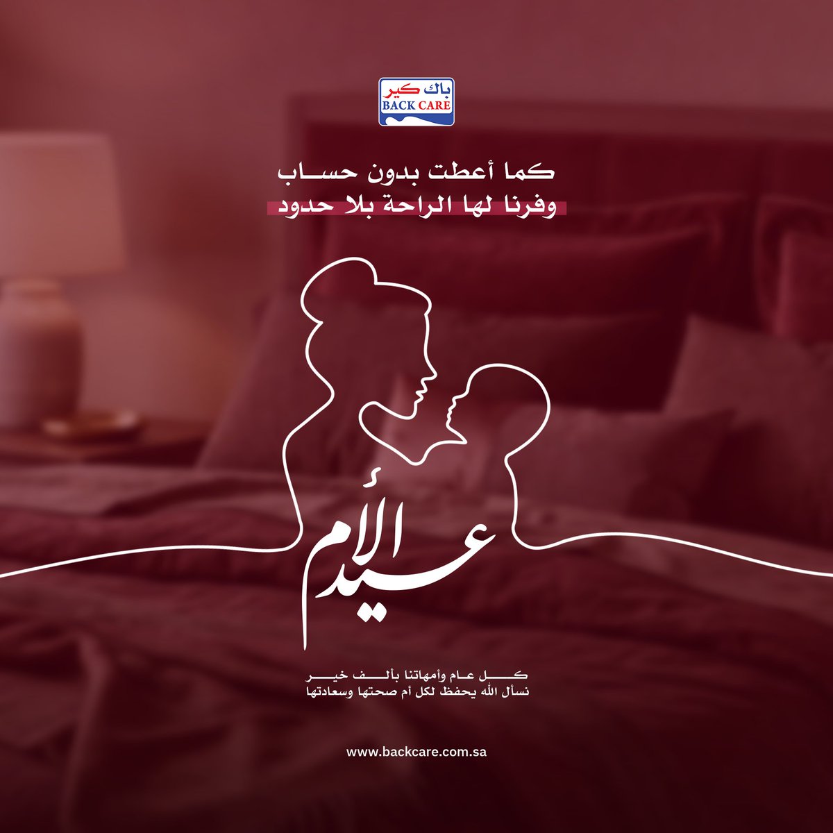 Backcare - باك كير tweet media