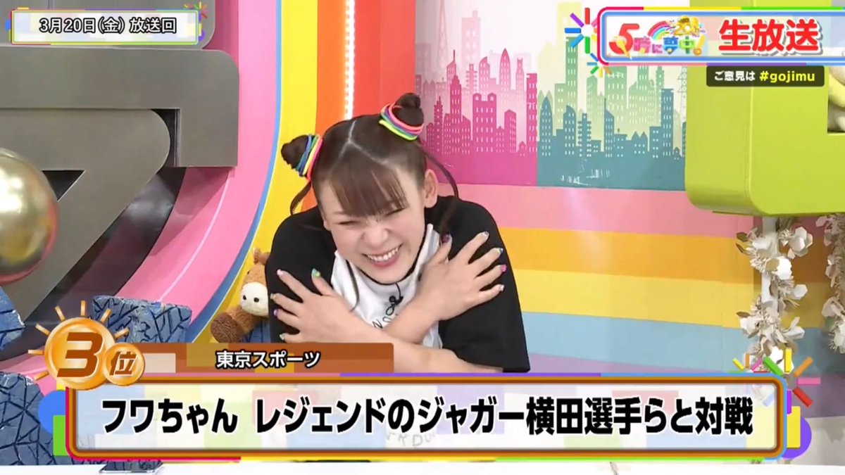 Post by フワちゃん FUWA on X: 今日です