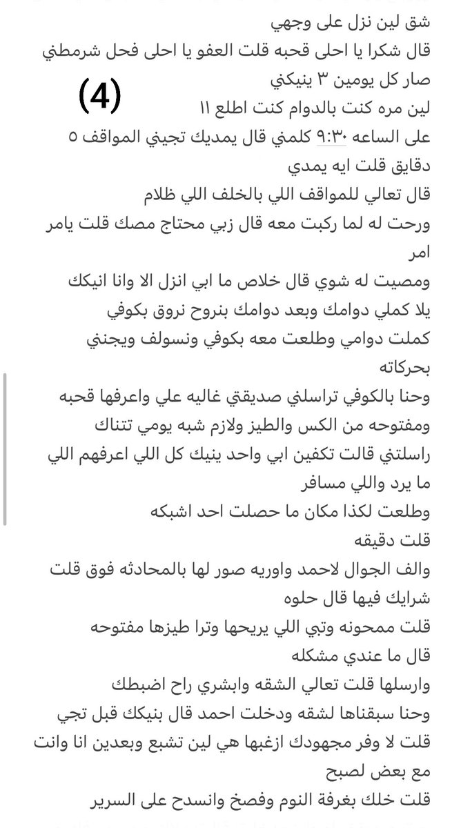 غِـيـد tweet media