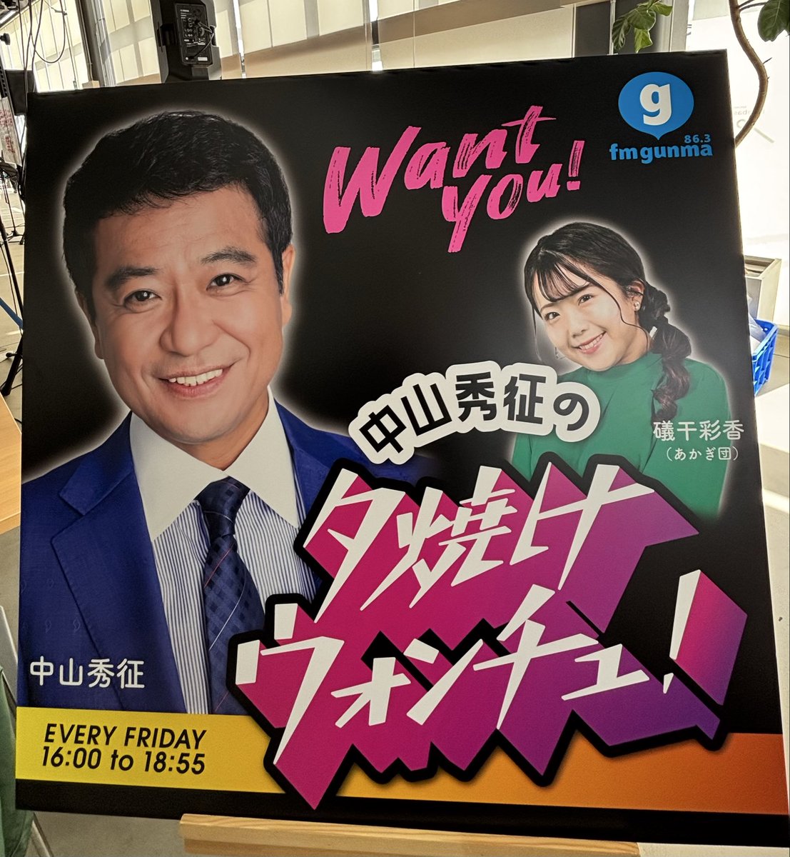 FM GUNMA tweet media