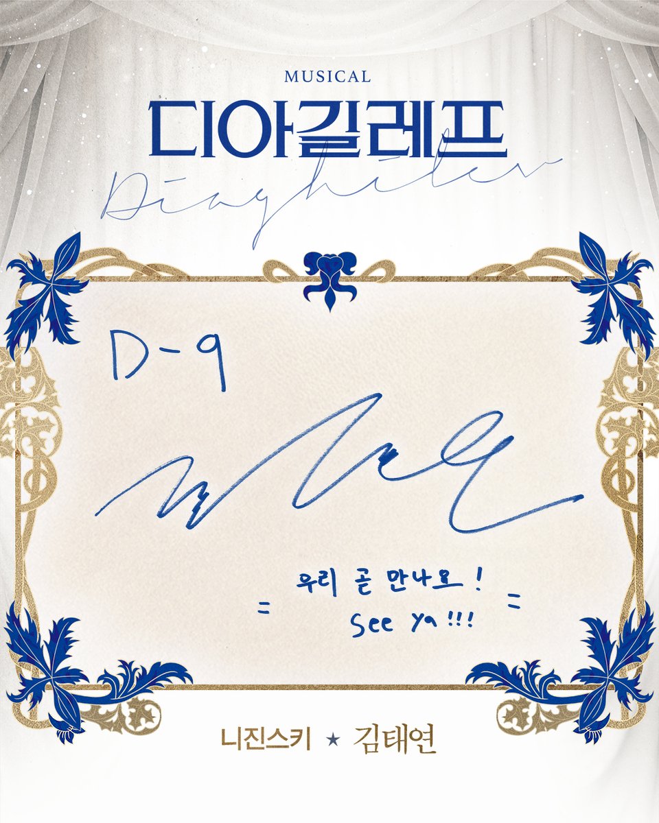 showplay's tweet photo. 모던 발레를 확립한 불멸의 제작자
#뮤지컬 #디아길레프

𝑫𝒊𝒂𝒈𝒉𝒊𝒍𝒆𝒗 𝑫-𝟗🎩

'우리 곧 만나요! See ya!!!'

니진스키 | #김태연

-
2026.03.31-06.14
예스24아트원 1관 https://t.co/NxmCGUMQij