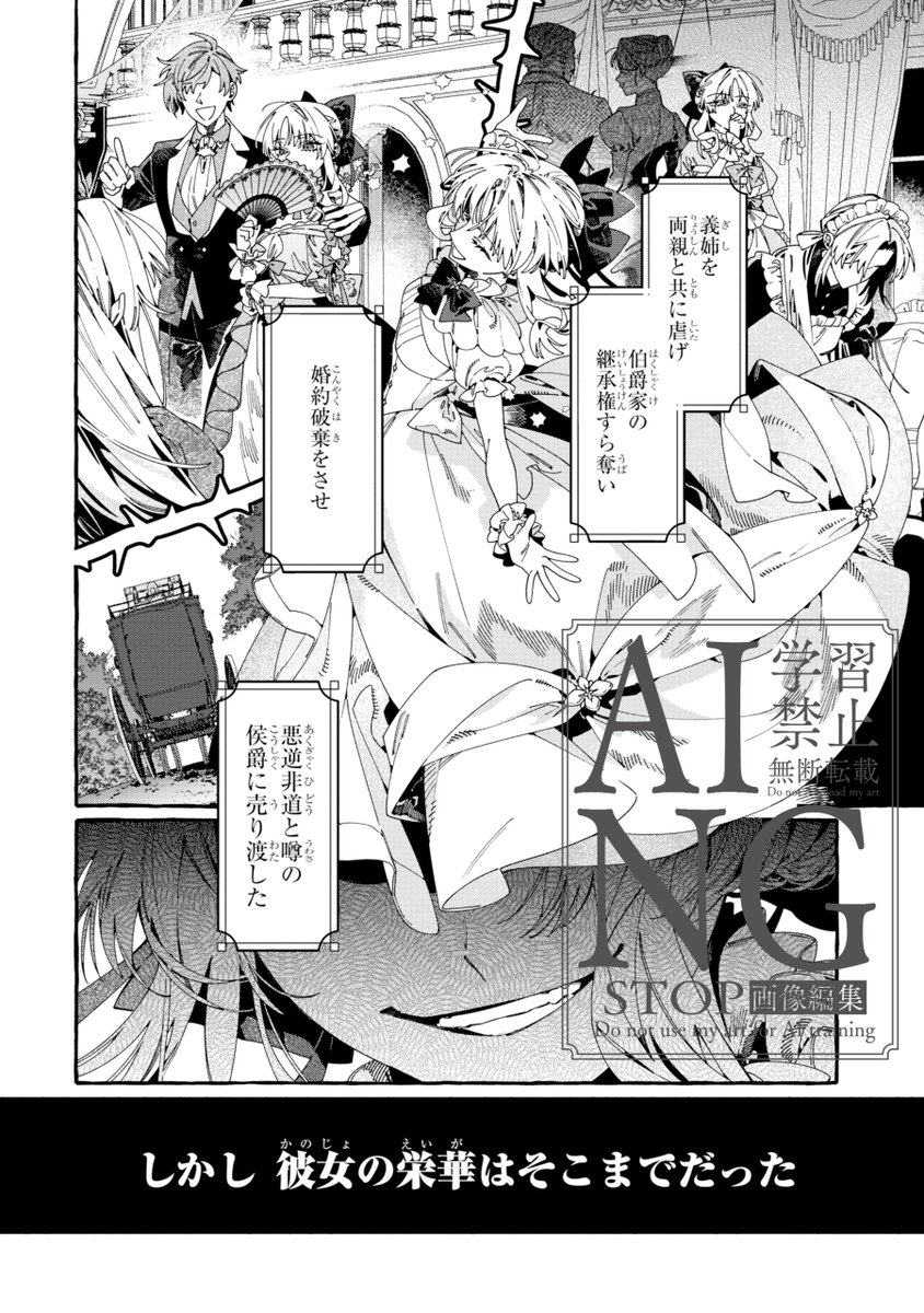 コミカライズの作画を引き継ぎ担当させていただきます、『悪役令嬢の矜持』コミカライズの第2章（17話~）の連載が開始されました。
現在マンガUP様にて17話、18話が更新されております。
新しい『悪役令嬢の矜持』コミカライズも是非楽しんでいただけますと幸いです。何卒よろしくお願いいたします🙇‍♀️