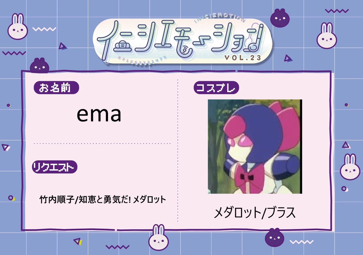 ema tweet media