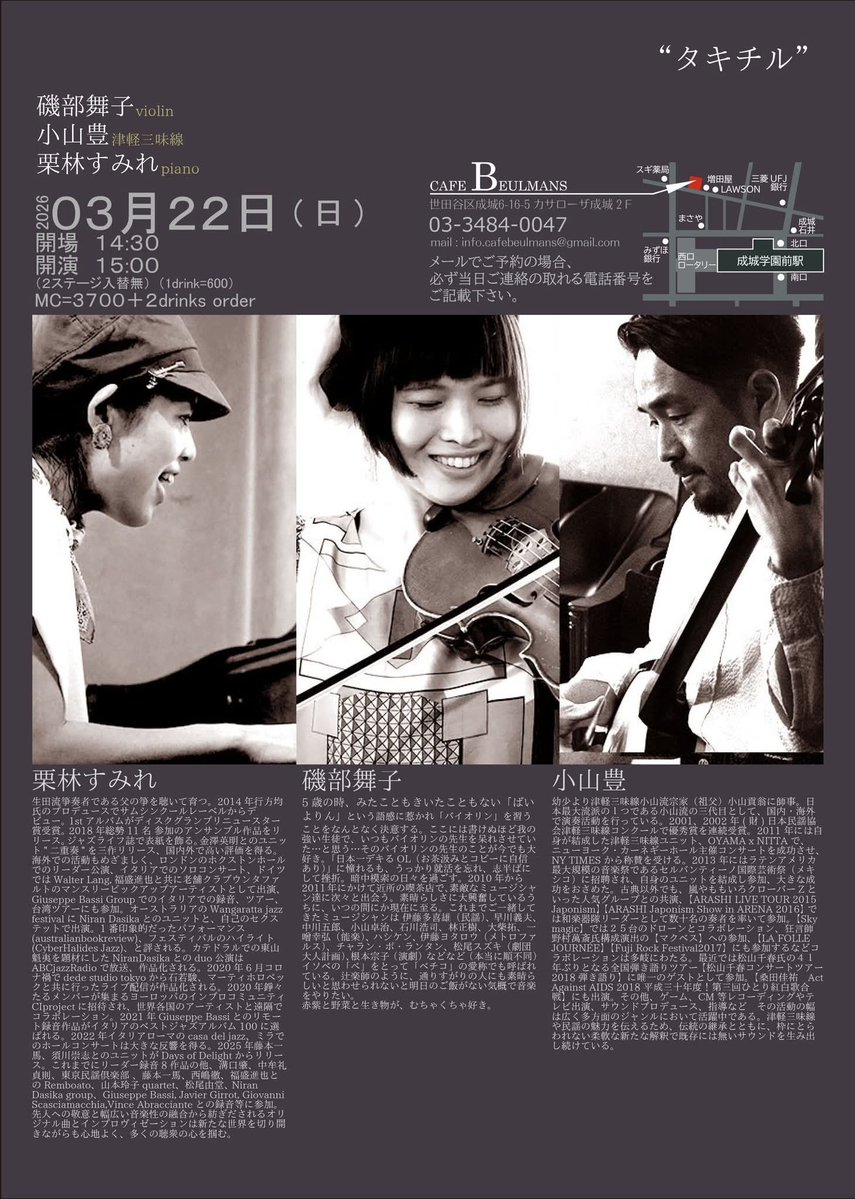 Beulmans Yoshioka ( 成城 カフェ ブールマン ) tweet media