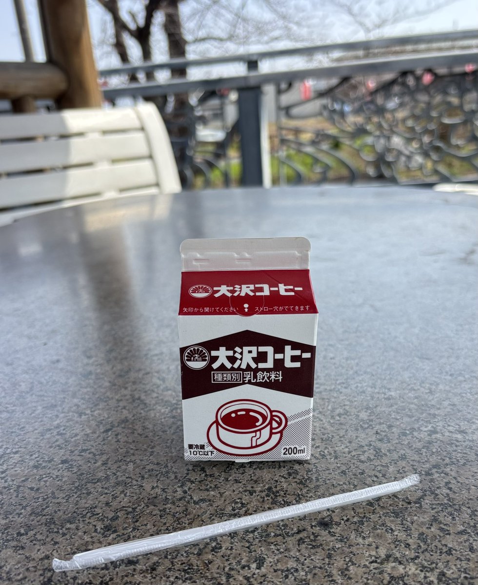 achu_702's tweet photo. 今日は奥さんとウォーキング🚶
休憩ドリンク🥤懐かしい…
#大沢牛乳
#鴻巣ローカル https://t.co/ZZtvvbYV70