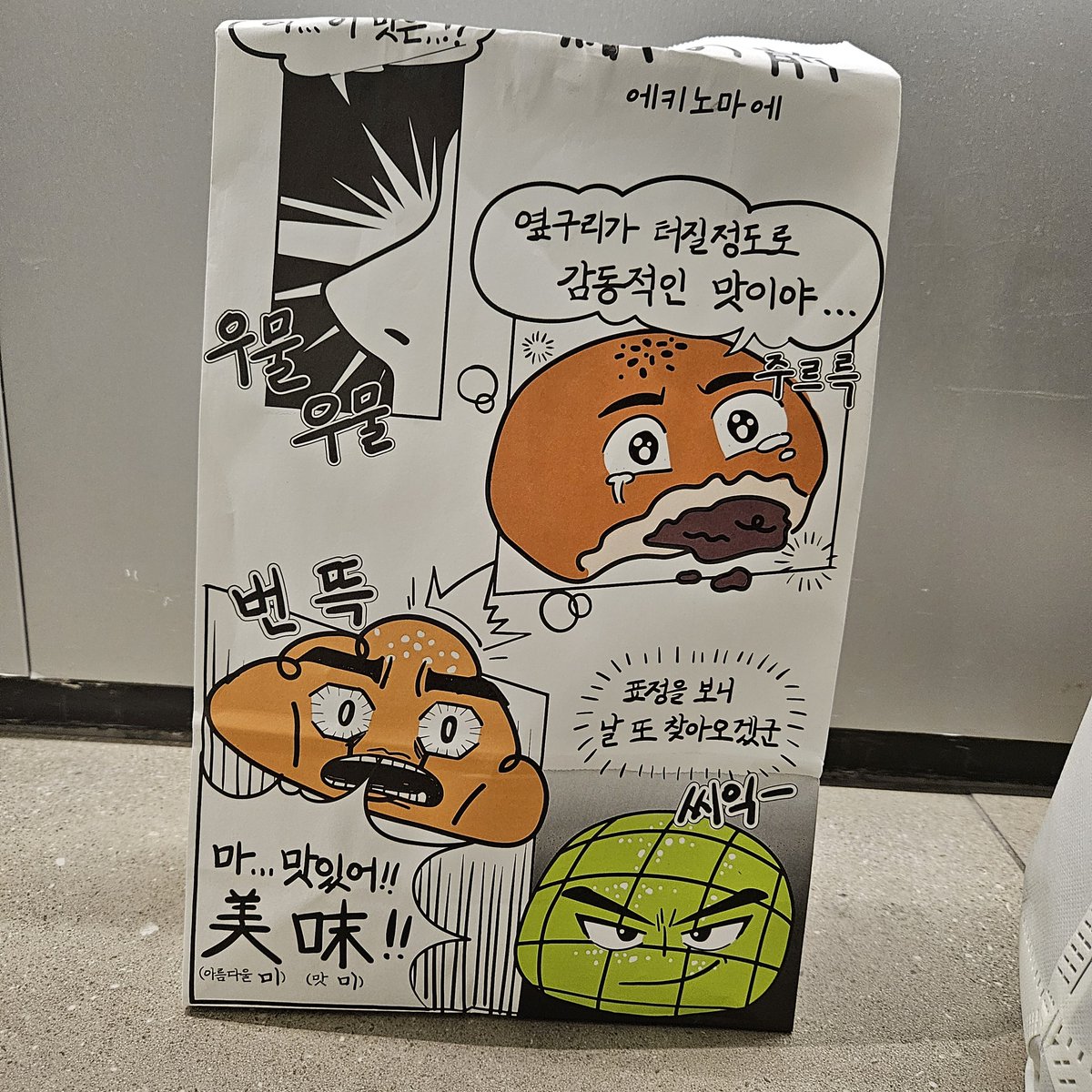 그냥 박랑 tweet media