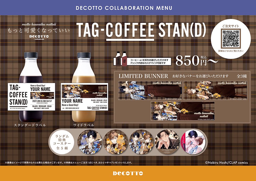 DECOTTO by animate cafe tweet media