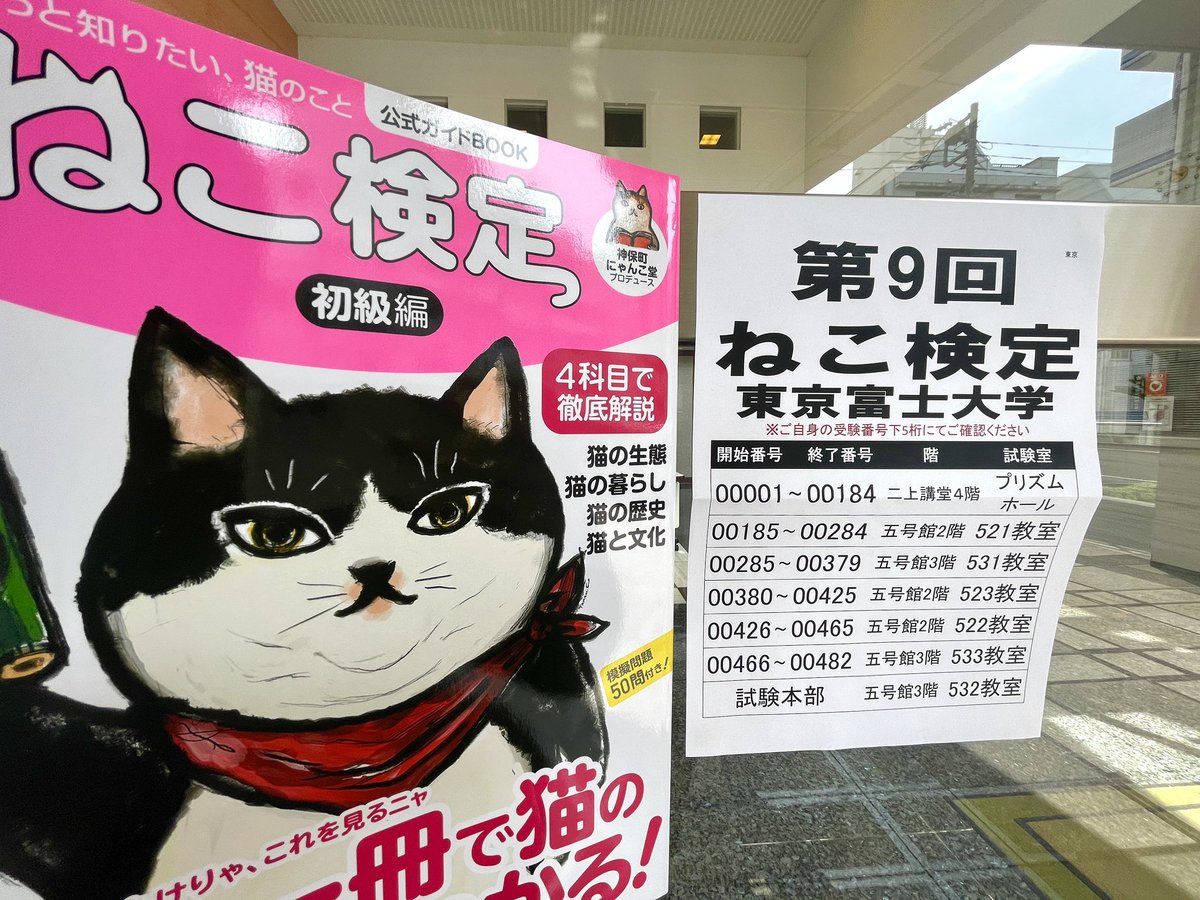 猫本専門 神保町にゃんこ堂_姉川書店 tweet media