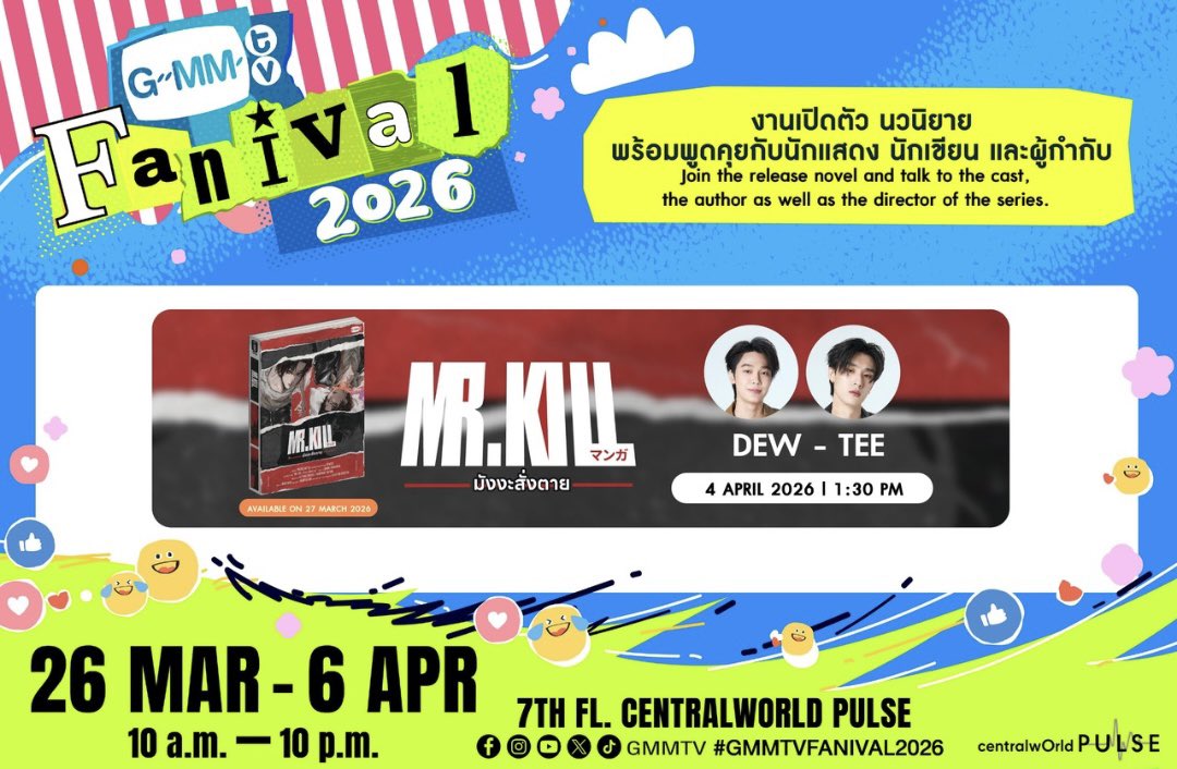 DEWTEE TRENDS STATION. tweet media