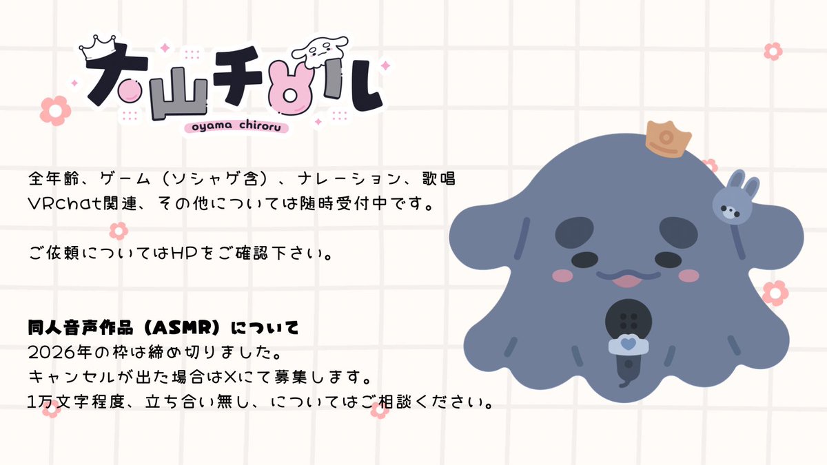 大山チロル😈🐰 tweet media