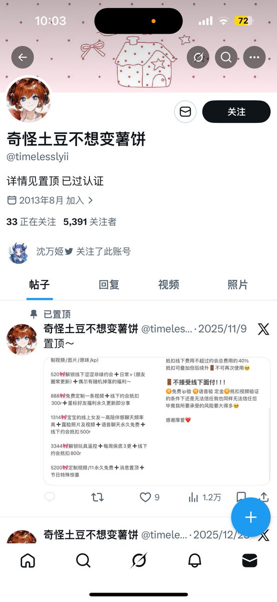 ayukinolover's tweet photo. 已改名 https://t.co/rQx5sPUBLS