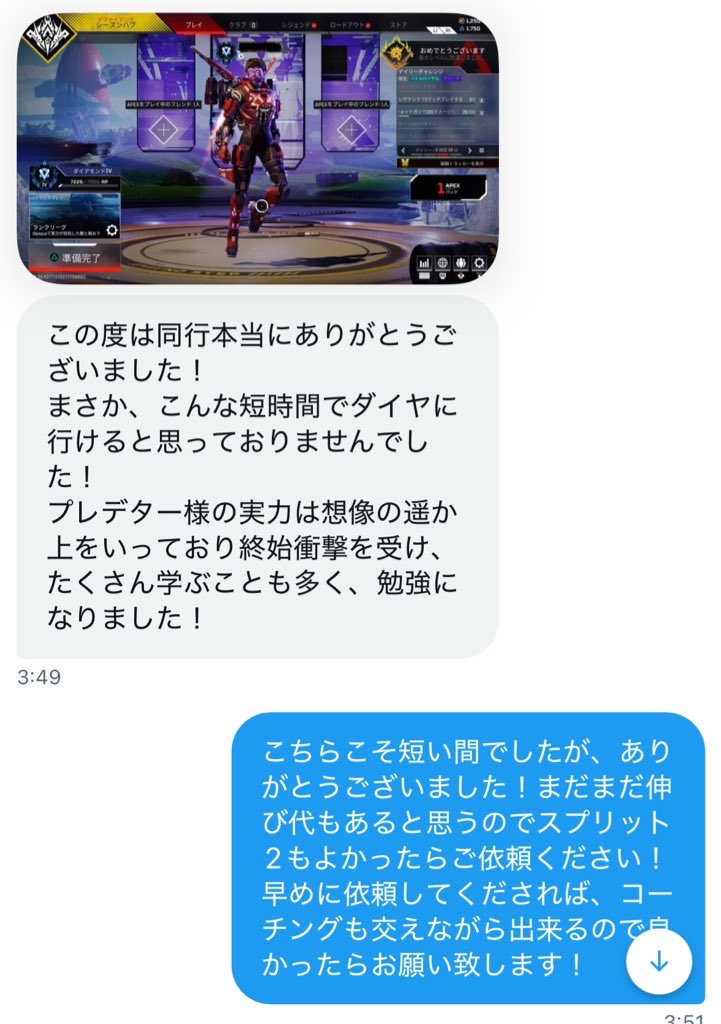 きつね同行コーチング大募集‼️ tweet media