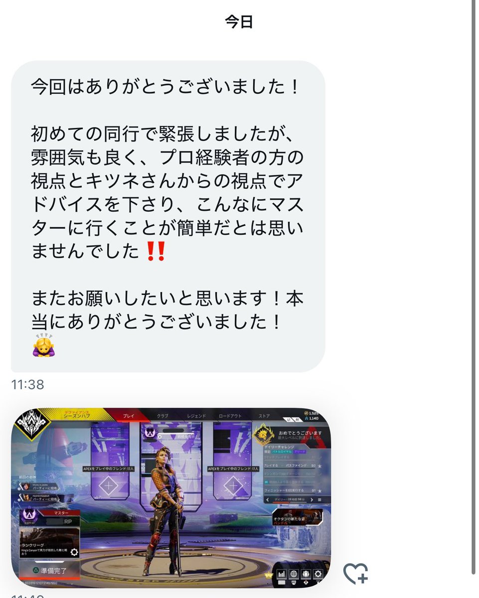 きつね同行コーチング大募集‼️ tweet media