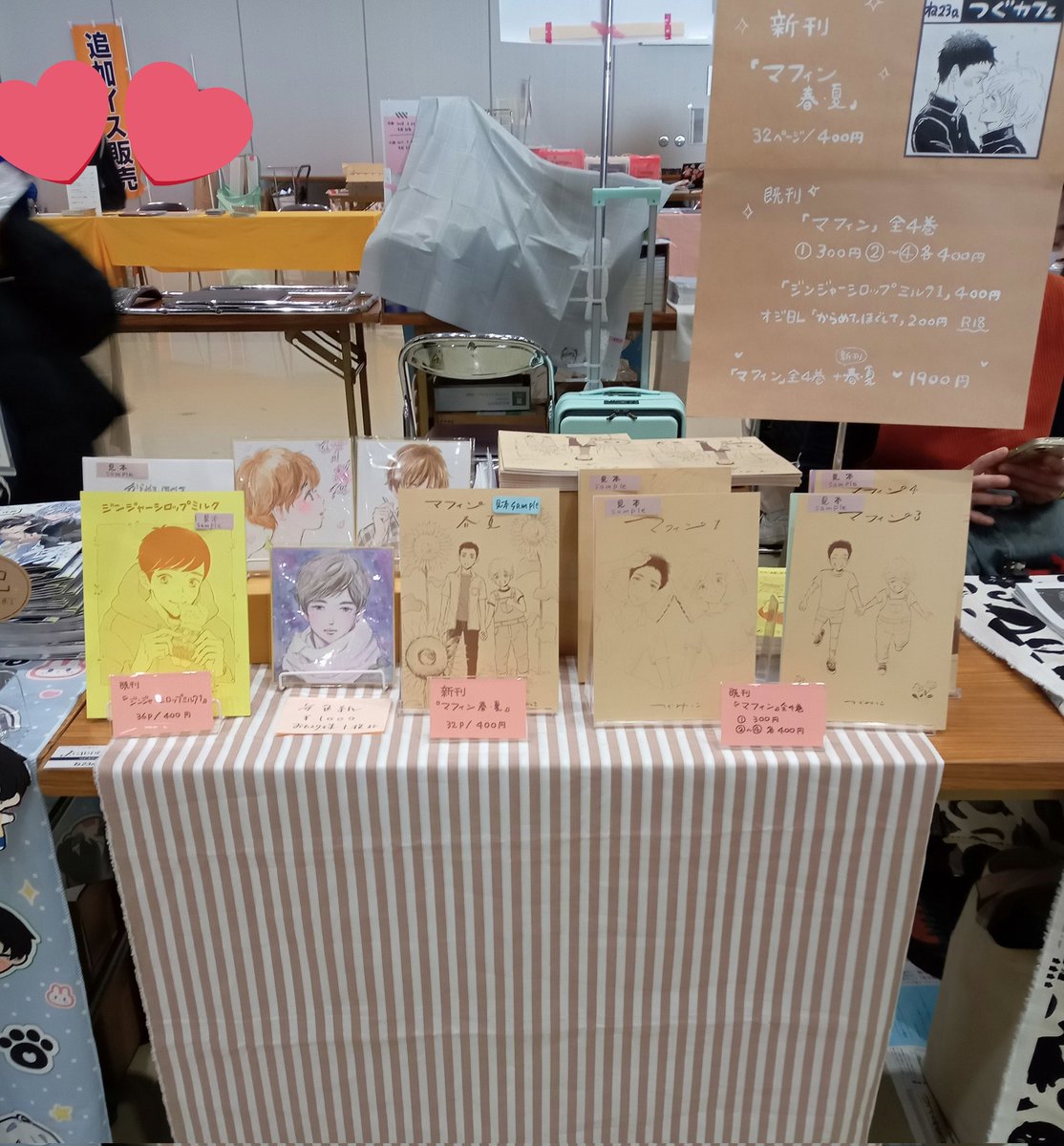 設営できました
わ、あと1分後にはじまる！