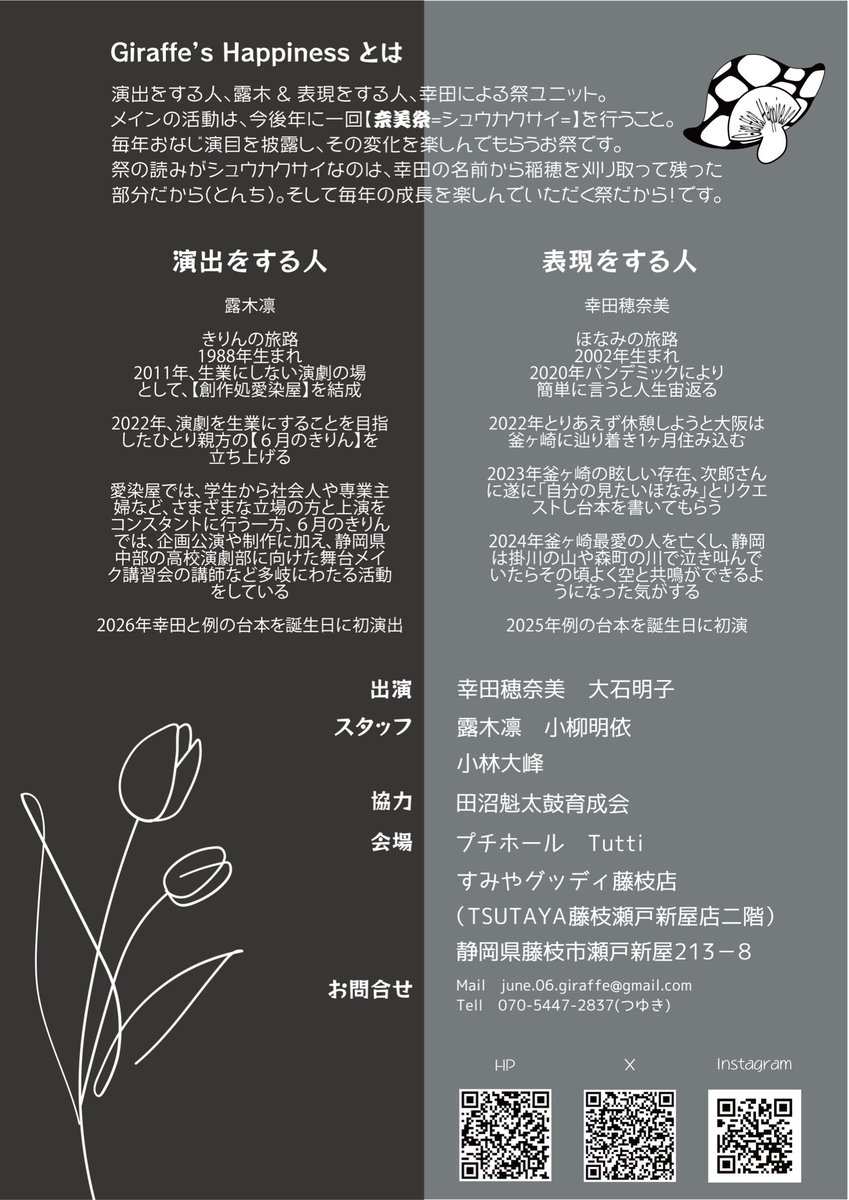 6月のきりん tweet media