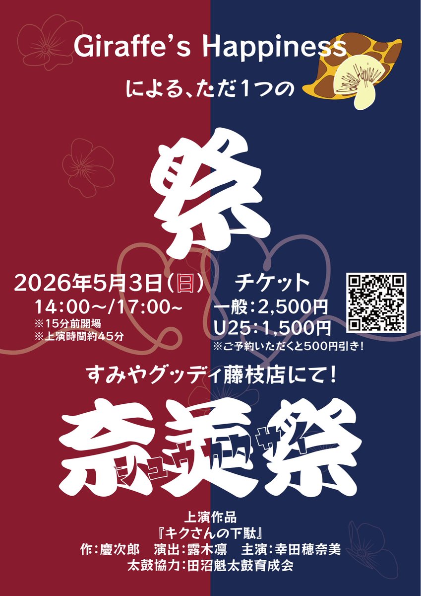 6月のきりん tweet media