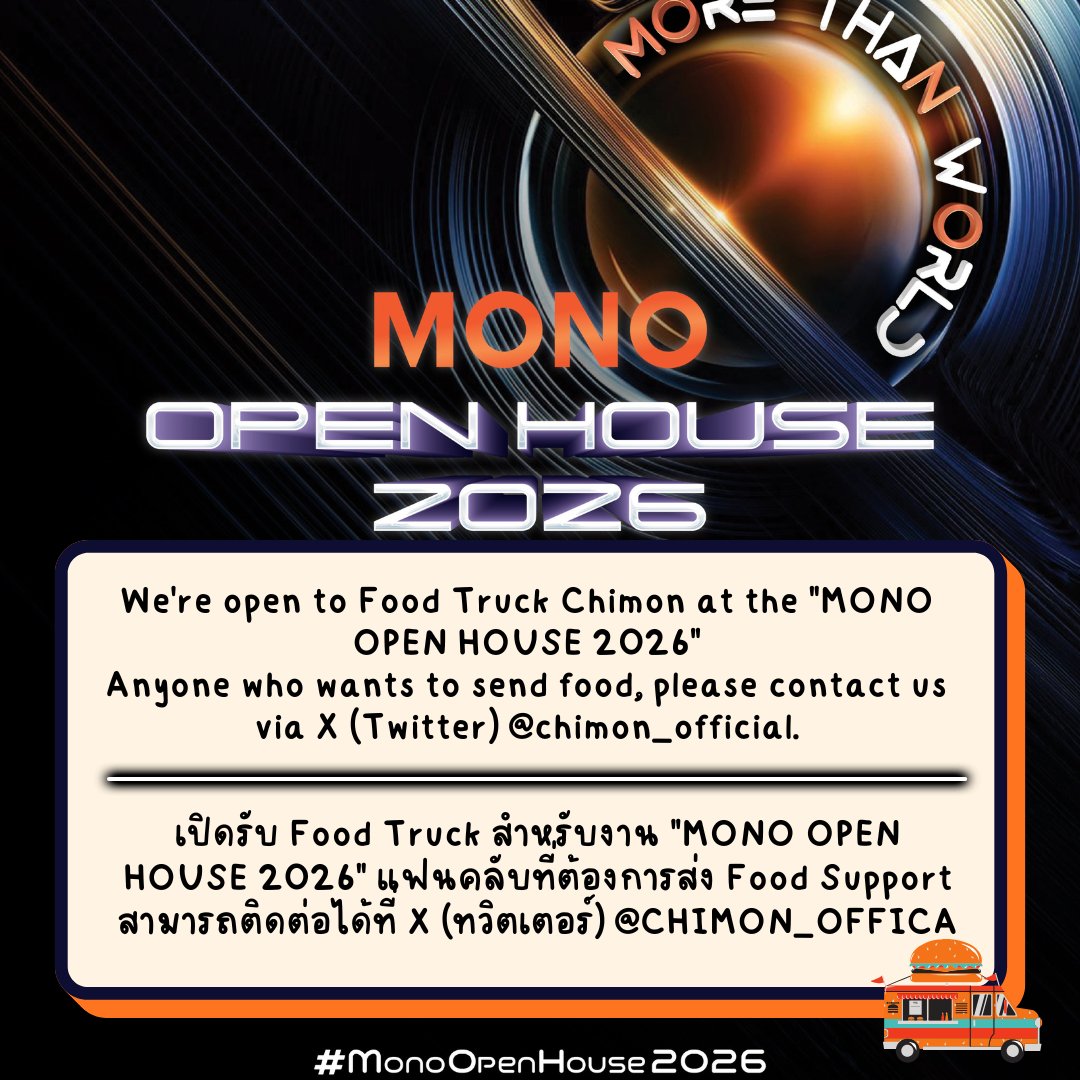 Chimon Official tweet media