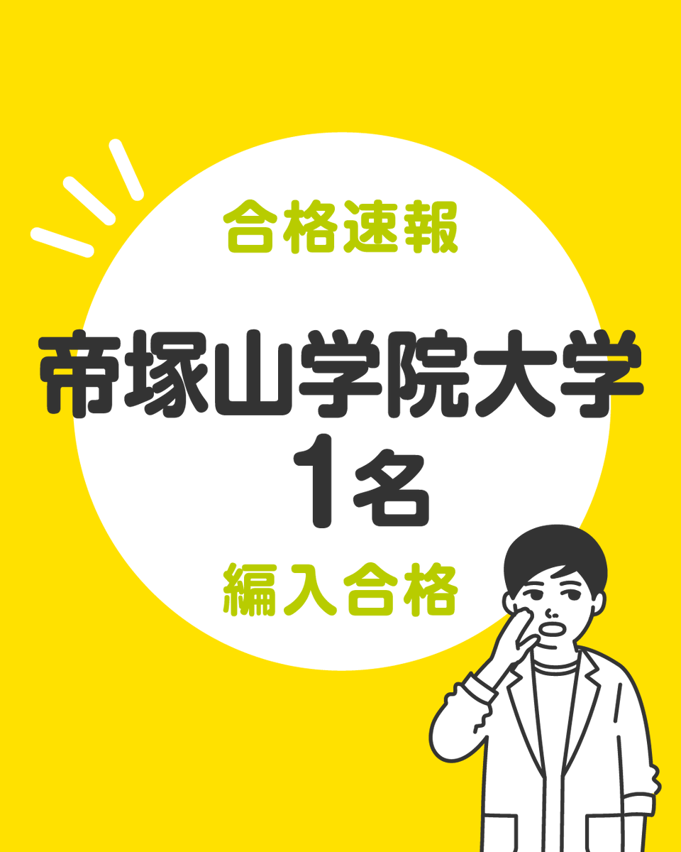 公式】大学編入コース｜ECC国際外語専門学校 (@Daihen_ecckcfl