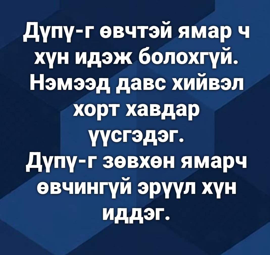 Гэрэлээ tweet media