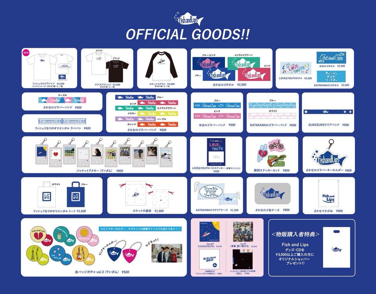 Fish and Lips【フィシュリ】 tweet media