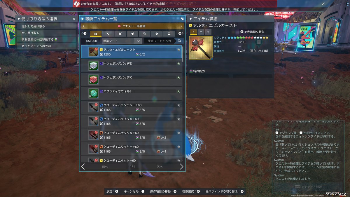 nikunuki's tweet photo. NGS今週実装の期間限定クエは比較的周回しやすくて良い感じ。
ドロップ乱数の神様も味方の模様 https://t.co/yyXMEs4NS5