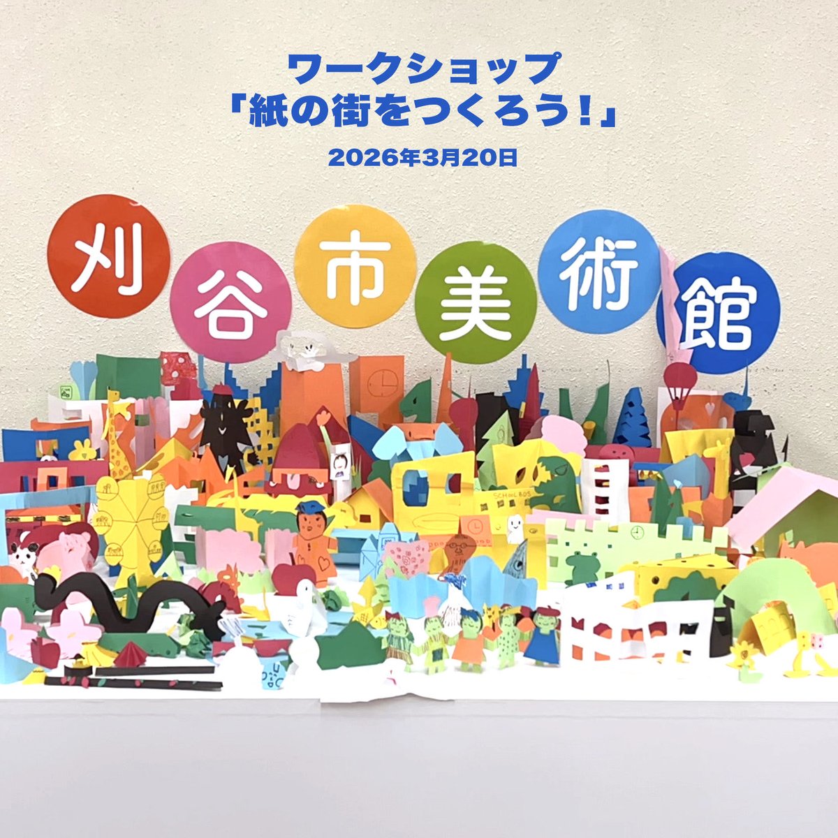 三浦太郎の絵本 tweet media
