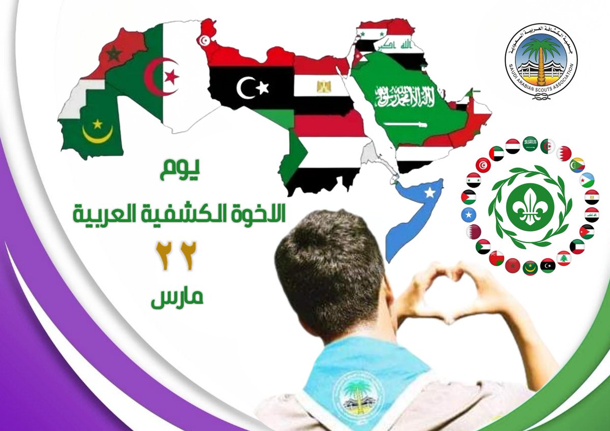 جمعية الكشافة العربية السعودية tweet media
