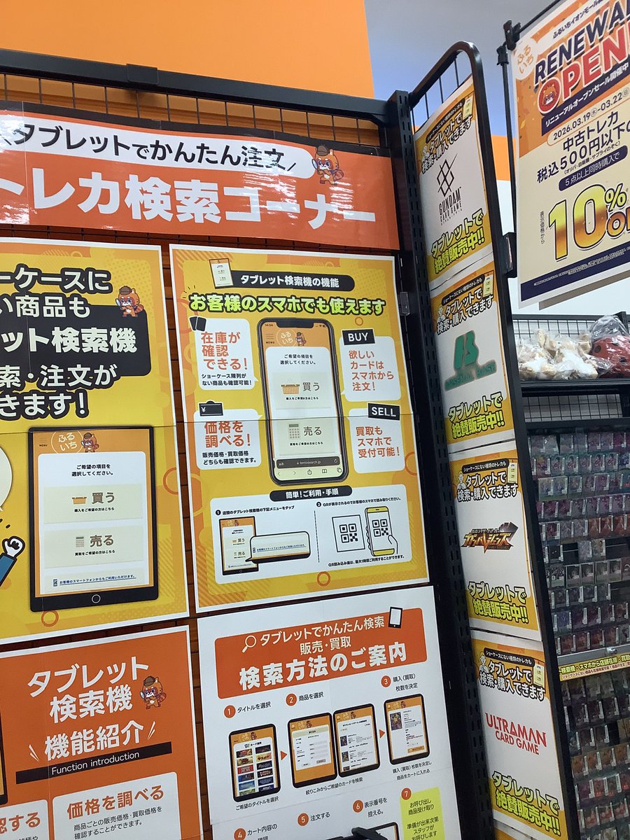 中古トレカ500円以下
5枚以上同時購入で
🉐🉐10 % O F F 🉐🉐
検索機もご活用下さい
