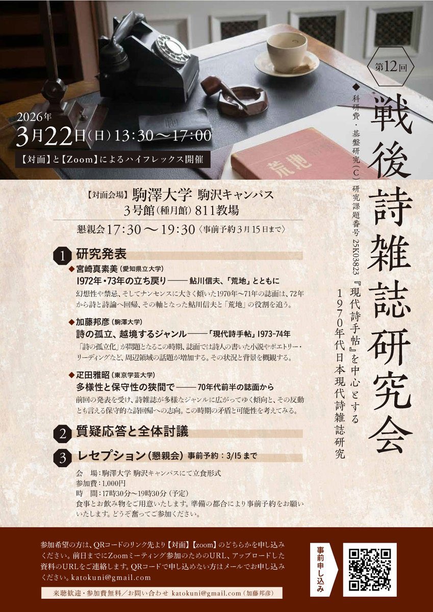 加藤邦彦 tweet media