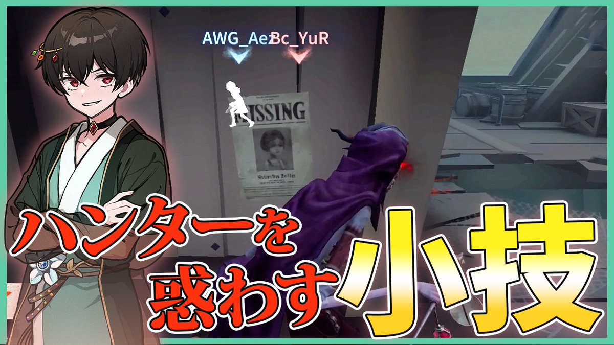 Arneb with WoG 【第五人格】 tweet media