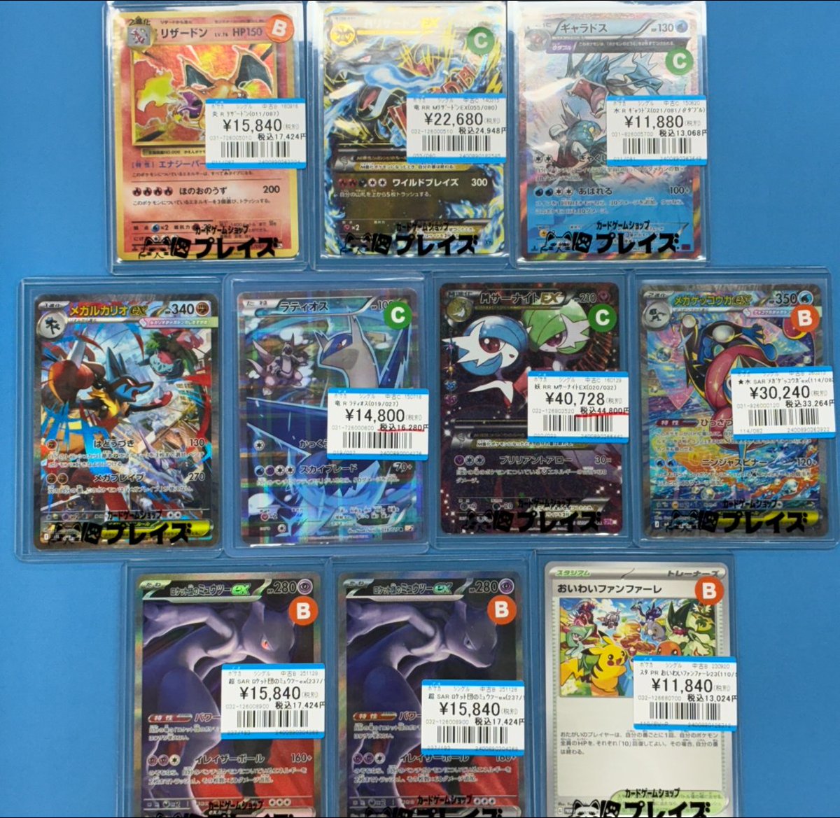 ✨ポケモンカード買取情報✨ RR Mリザードンex SAR メガゲッコウガex