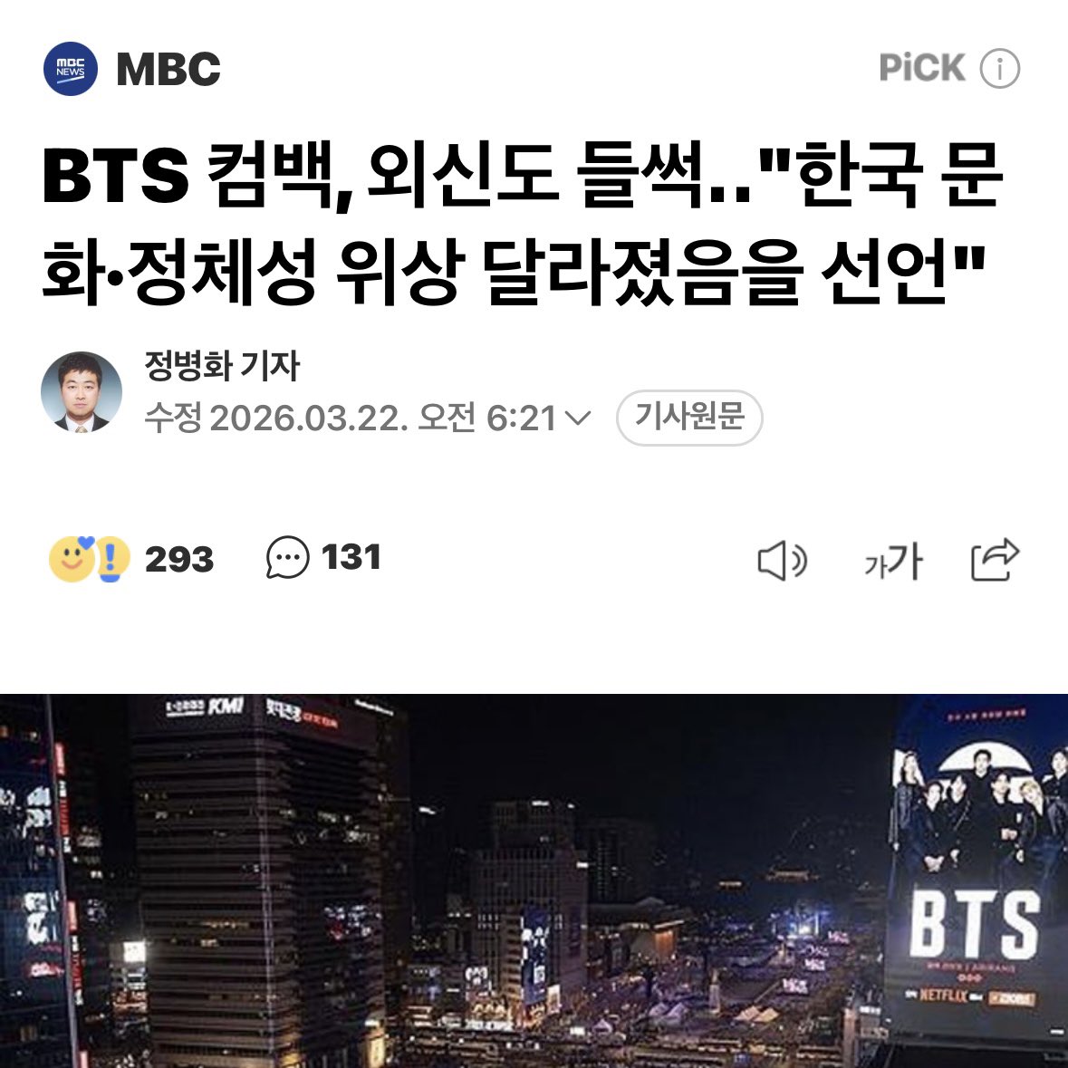 김병주 국회의원🇰🇷 tweet media
