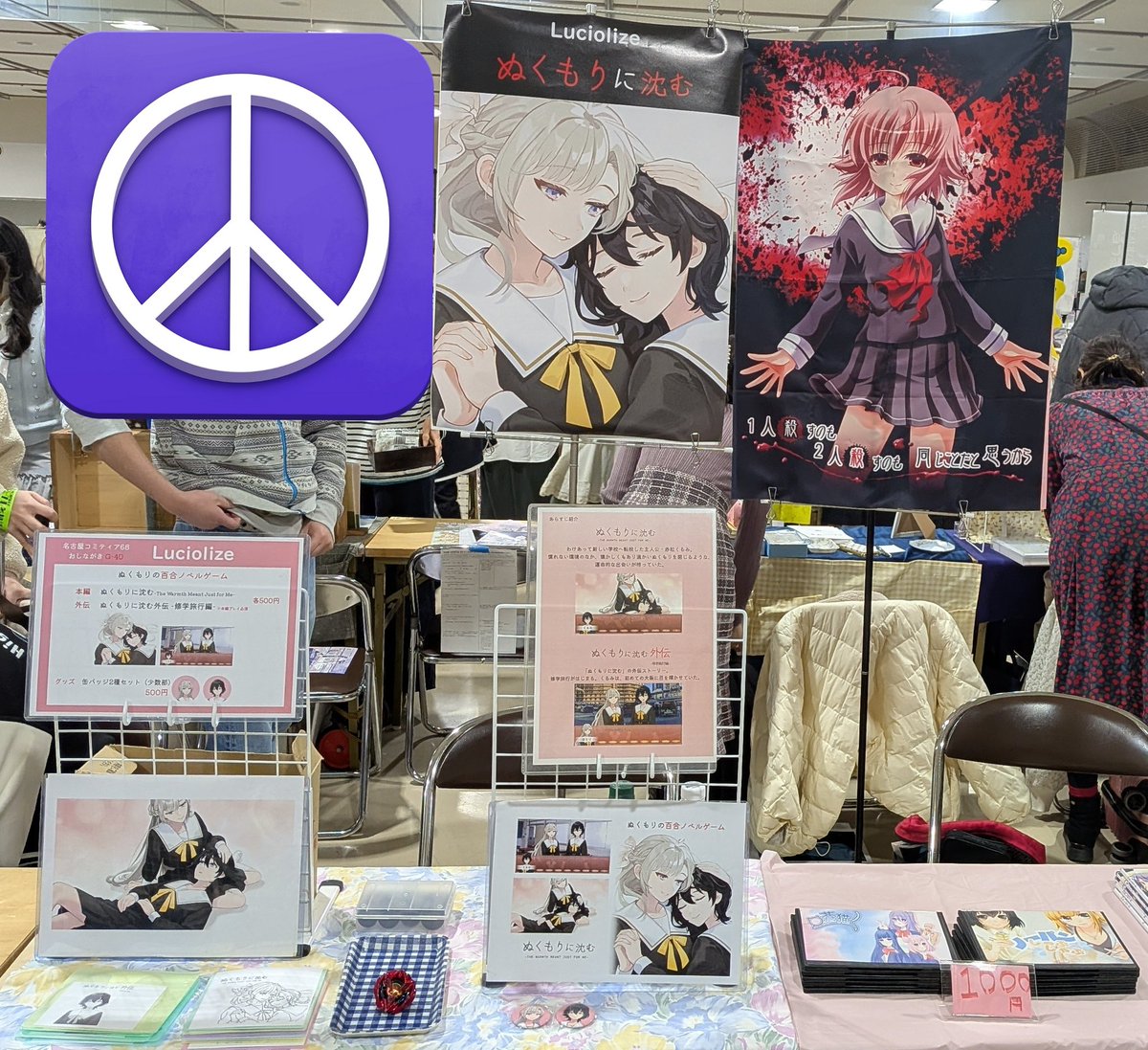 ほたる tweet media