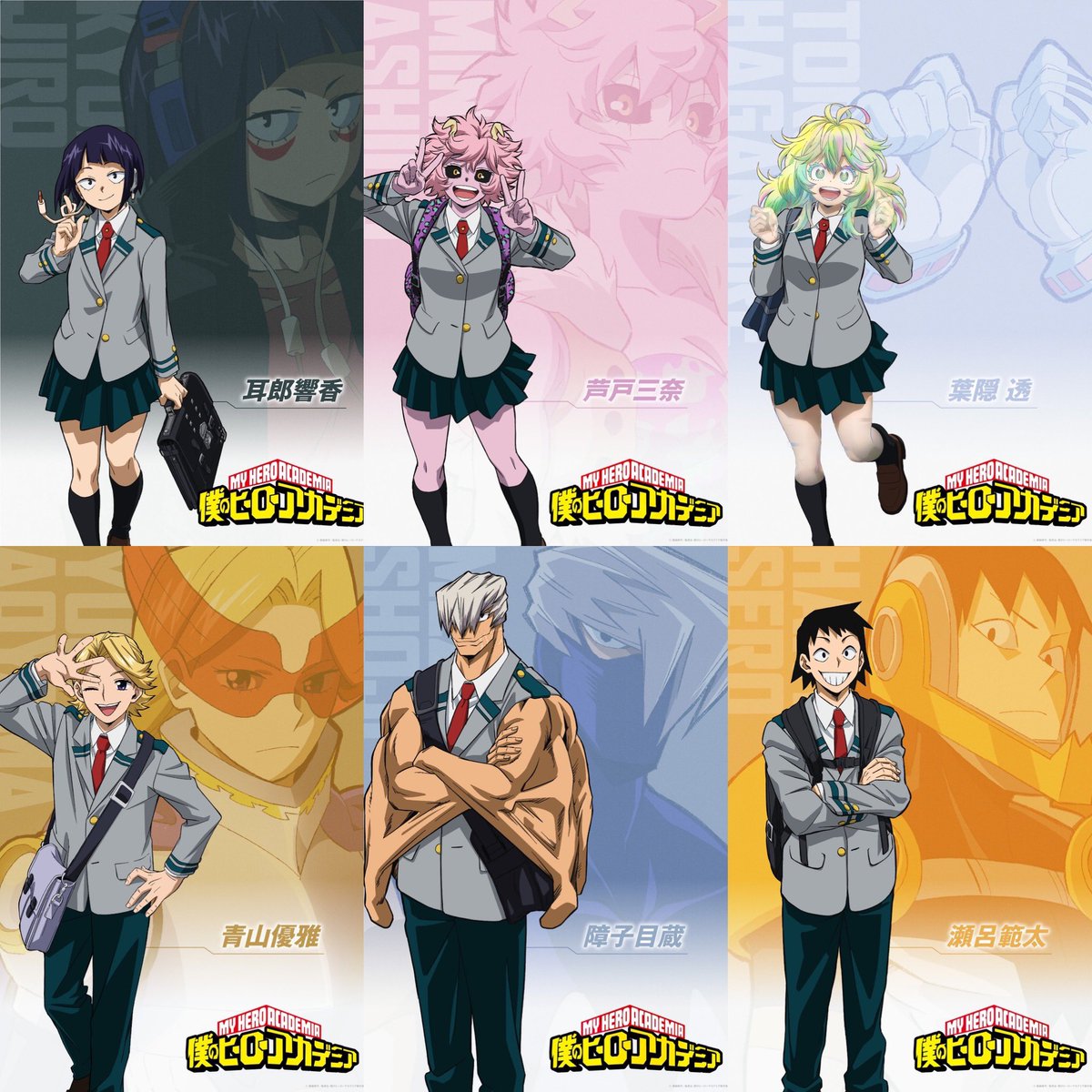 ヒロアカ アニメ10周年A組キャラビジュアル現状では10人が発表されてい