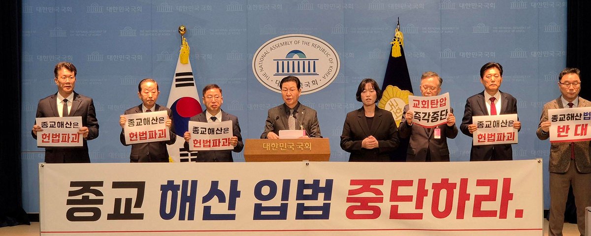 "This Law Exists Only in Communist Nations" — South Korean Pastors Erupt Over Church Dissolution Bil