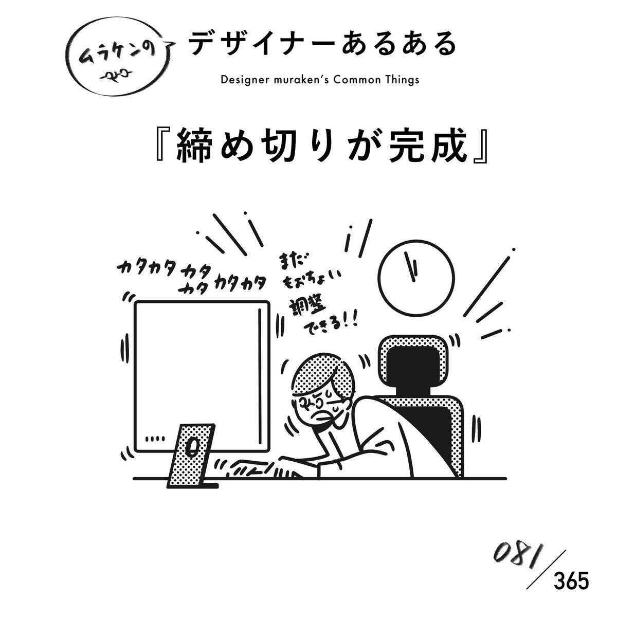 ムラケン | デザイン好きおじさん tweet media