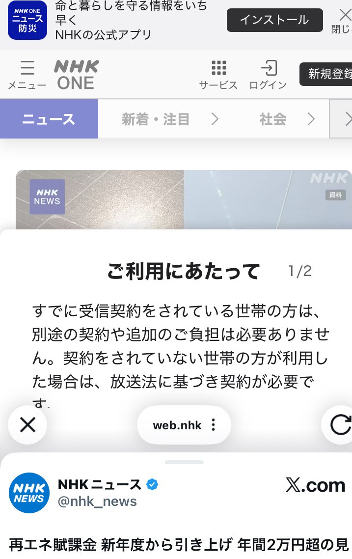 hide0204_go's tweet photo. このURLを踏むとこうした画面が出てきます　w https://t.co/vCLVng0nDb