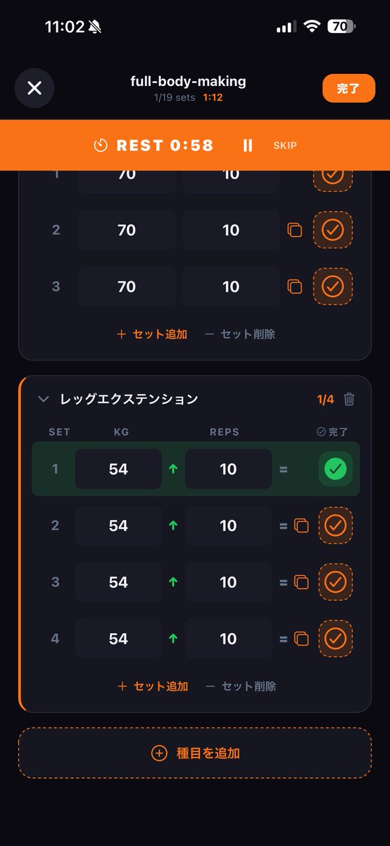 thinktanker01's tweet photo. 自分で開発したアプリが、一番使いやすい。
こだわりが詰まったアプリを自分で使っている時間が実は1番楽しいのかも。
#個人開発 #筋トレ #Ironlog https://t.co/B1Llqhi4rm