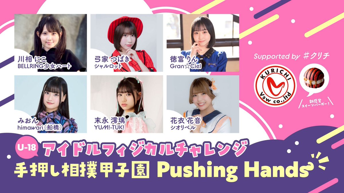 ガラフェス tweet media