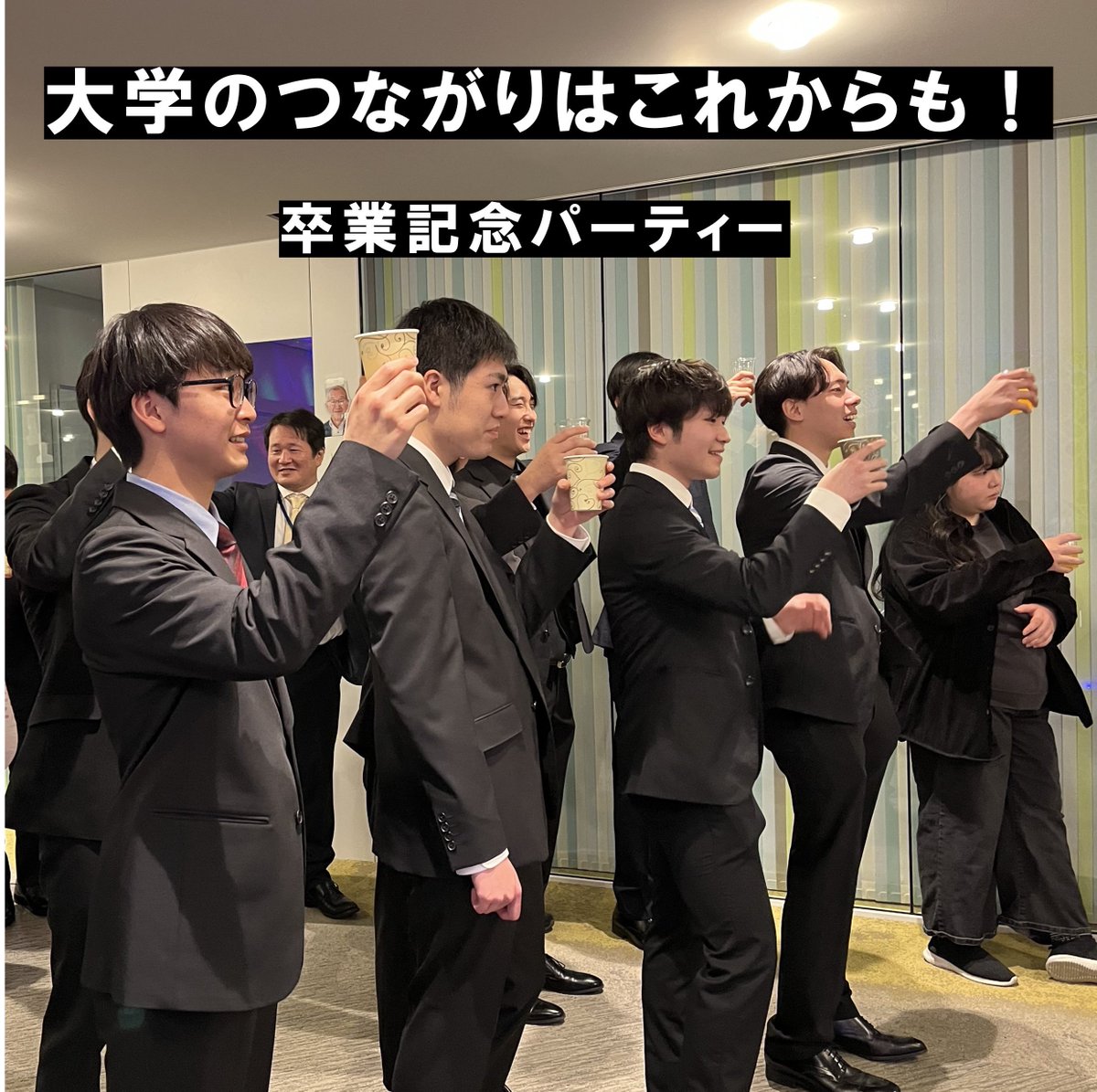 OIU_beactive's tweet photo. 卒業式に続いて学生、教員、同窓会役員が参加して卒業記念パーティーが開催されました。軽食を食べながら語らい、ゲームやビンゴで楽しい時間を過ごしました。大学はいつでも帰ってくるところ。
同窓の繋がりはこれからも続きます。
＃大阪国際大学　＃経営経済学部　＃実践型の学び https://t.co/52AFT4hspx