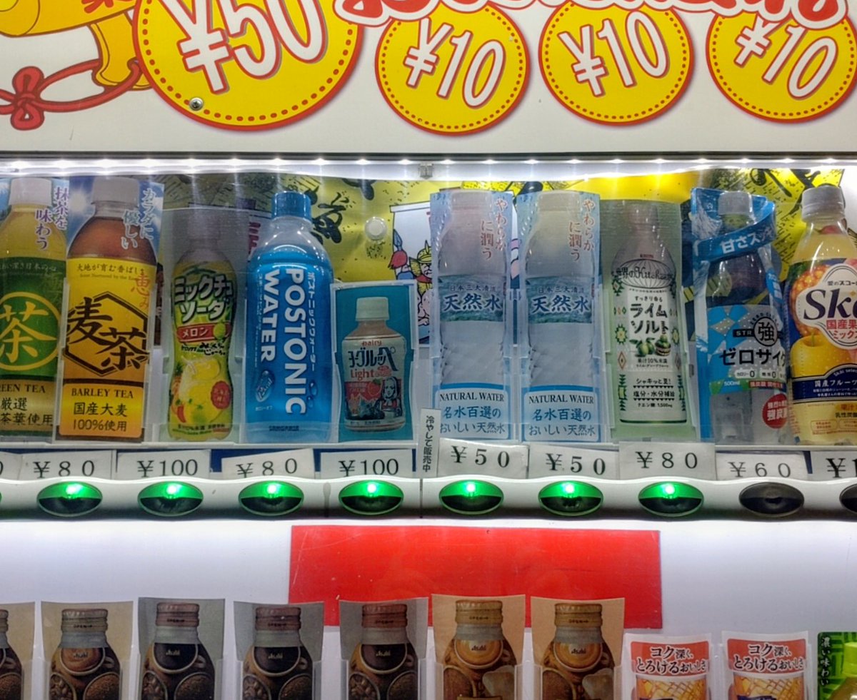 syunkon's tweet photo. 大阪は自販機も攻めてるねー。
ここいうのいいねー✨

ゼロサイダー(60円)🥤と
缶コーヒー(30円)☕を購入

帰りの新幹線の中で���みます🚄 https://t.co/KoEkCWvJZ3