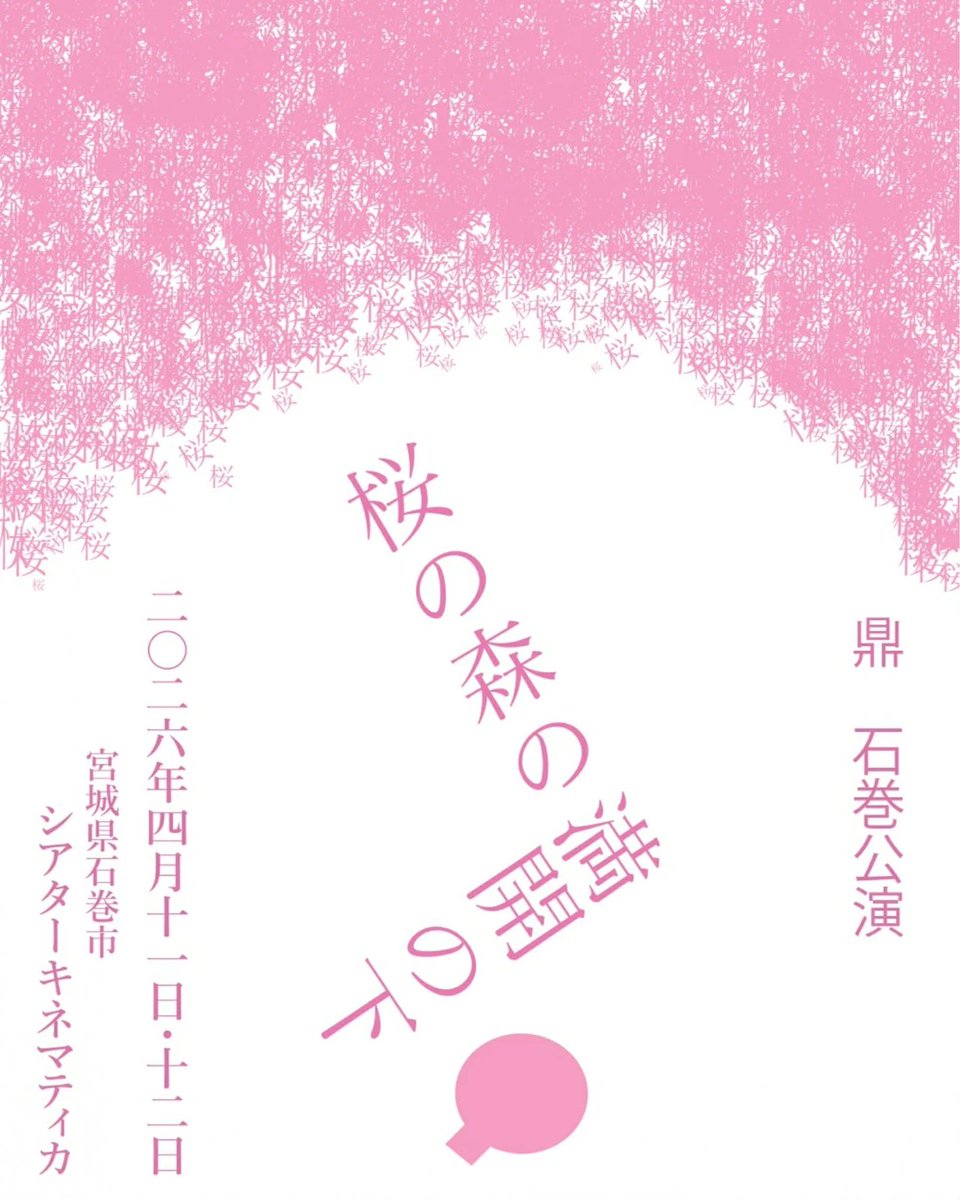 シアターキネマティカ【公式】 tweet media