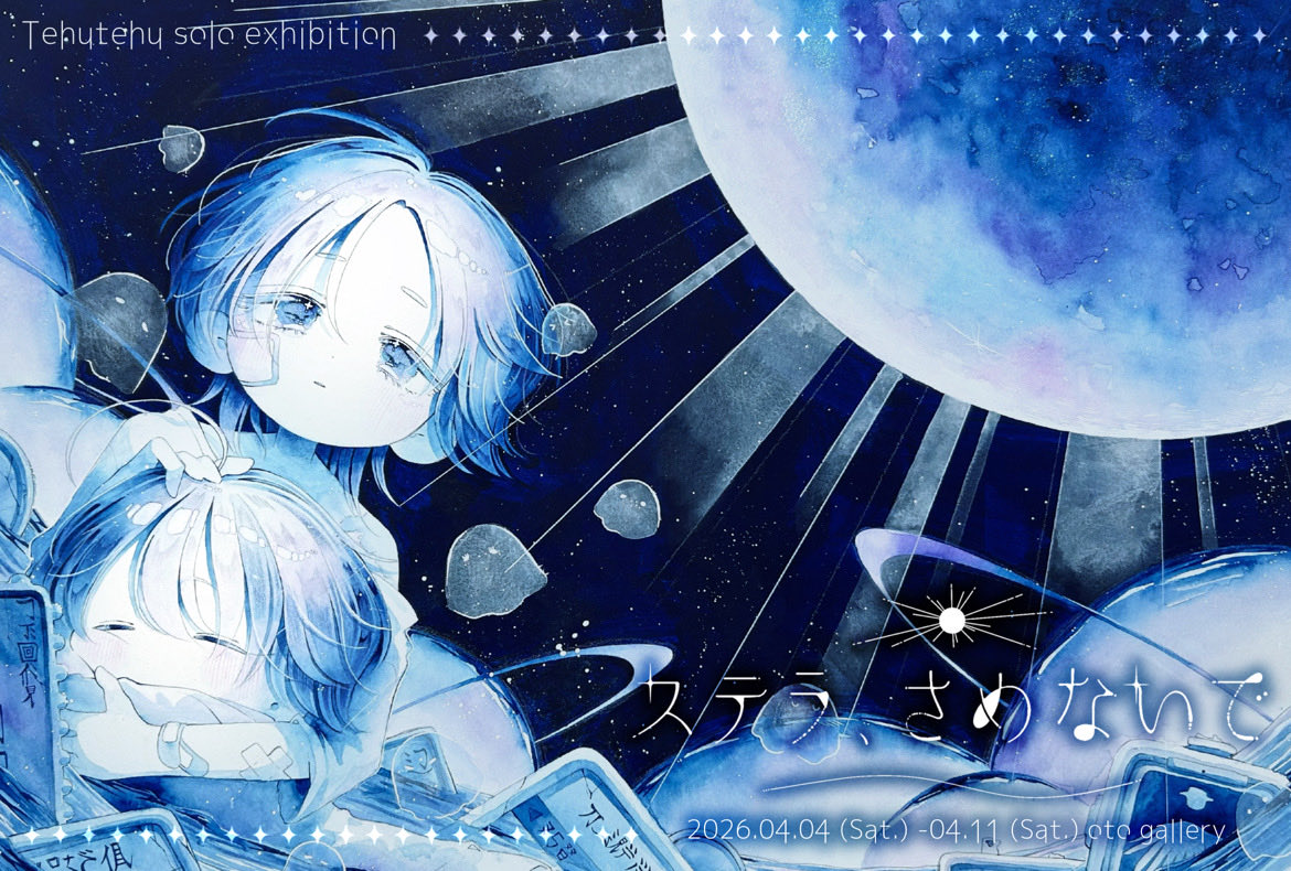 乙画廊 →12~17時 大阪北 古美術街/大正十年築(1921) tweet media